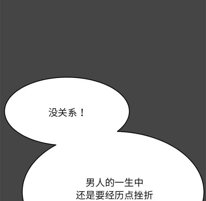 老师的课外教学 - 第13话 - page 43