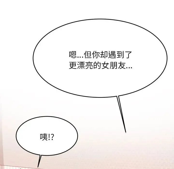 老师的课外教学 - 第13话 - page 51