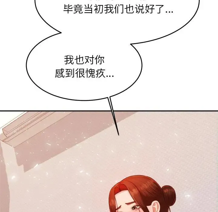 老师的课外教学 - 第13话 - page 57