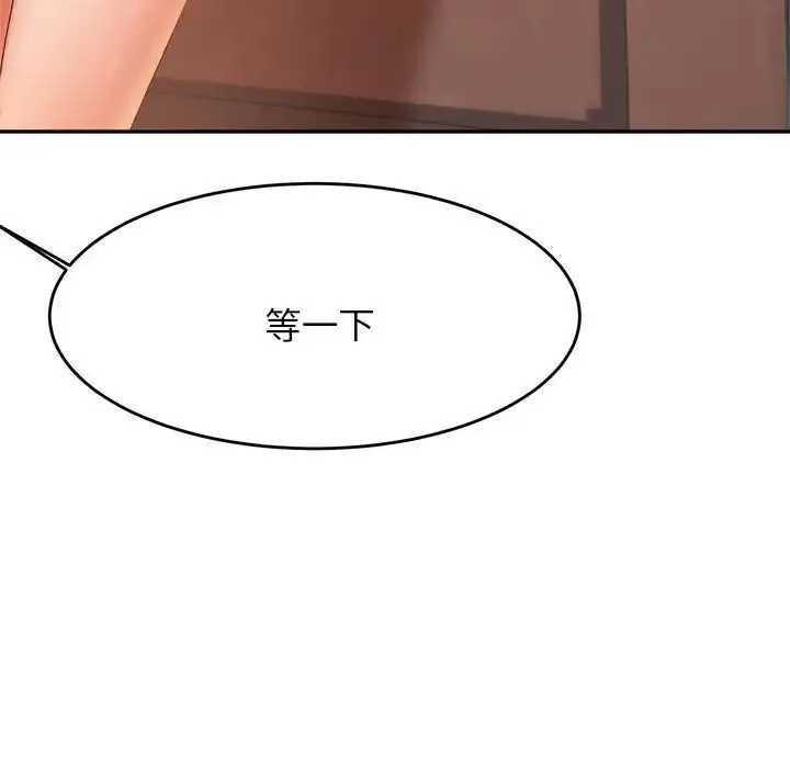 老师的课外教学 - 第13话 - page 59