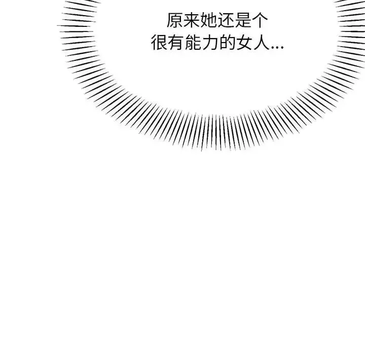 老师的课外教学 - 第13话 - page 62