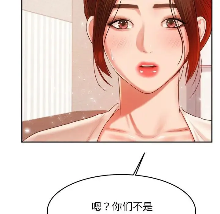 老师的课外教学 - 第13话 - page 64