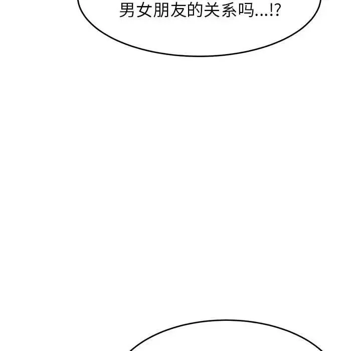 老师的课外教学 - 第13话 - page 65