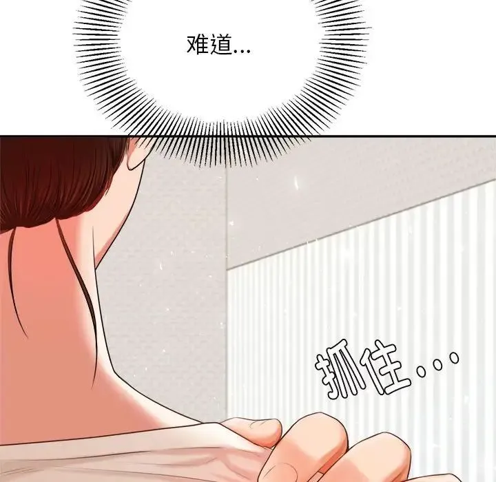 老师的课外教学 - 第13话 - page 69