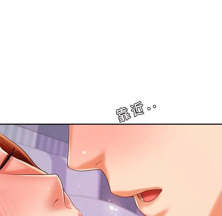 老师的课外教学 - 第13话 - page 93