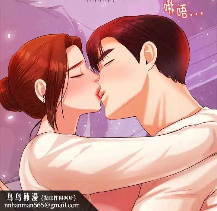 老师的课外教学 - 第13话 - page 98