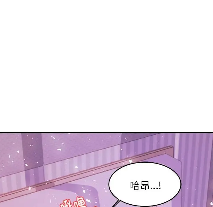 老师的课外教学 - 第13话 - page 102