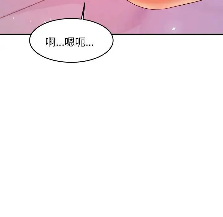 老师的课外教学 - 第13话 - page 104
