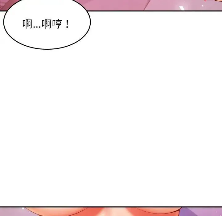 老师的课外教学 - 第13话 - page 109