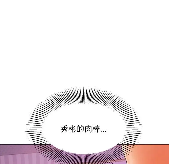老师的课外教学 - 第13话 - page 114