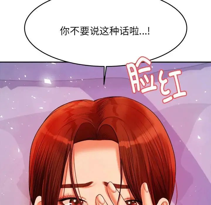 老师的课外教学 - 第13话 - page 121