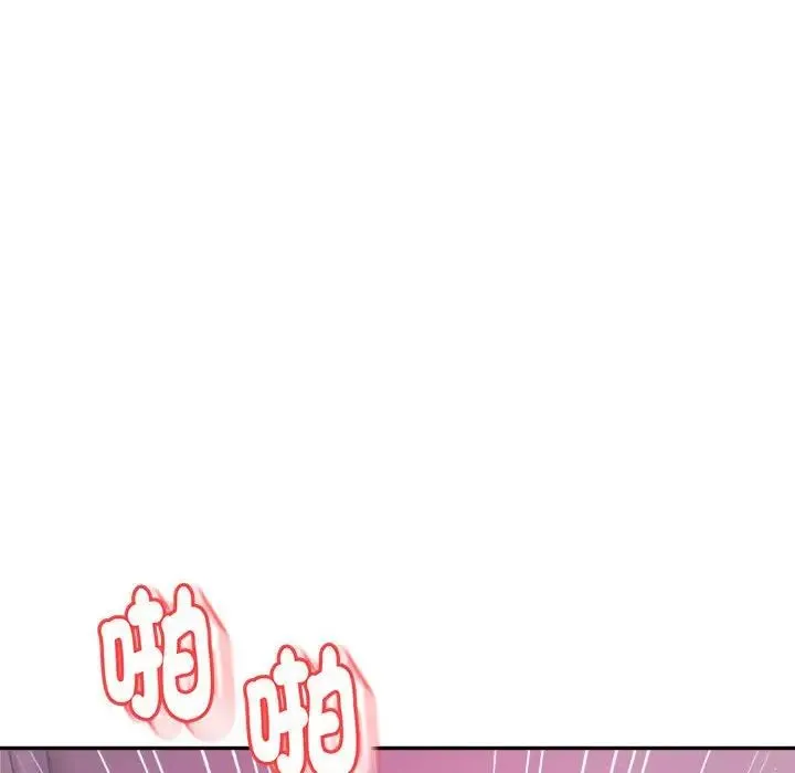 老师的课外教学 - 第13话 - page 131