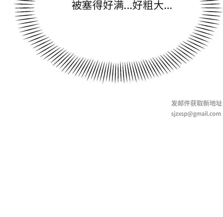 老师的课外教学 - 第13话 - page 134