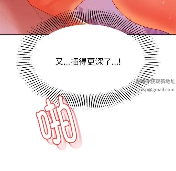老师的课外教学 - 第13话 - page 136