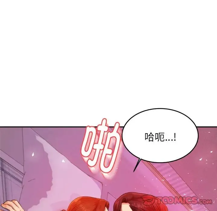 老师的课外教学 - 第13话 - page 140