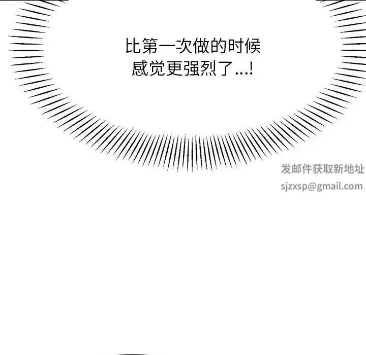 老师的课外教学 - 第13话 - page 145