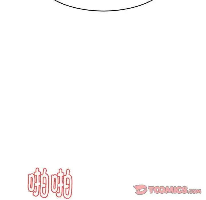 老师的课外教学 - 第13话 - page 148