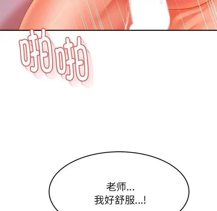 老师的课外教学 - 第13话 - page 157