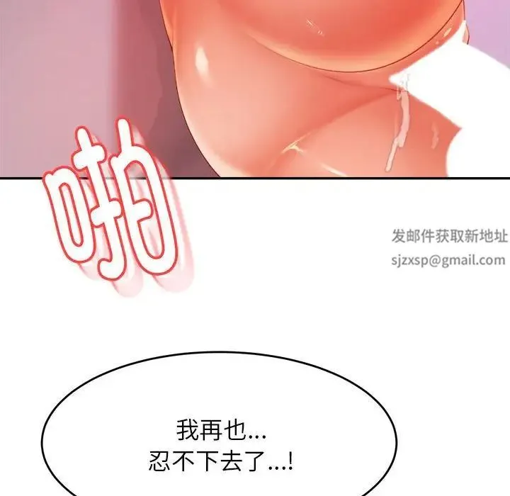 老师的课外教学 - 第13话 - page 162
