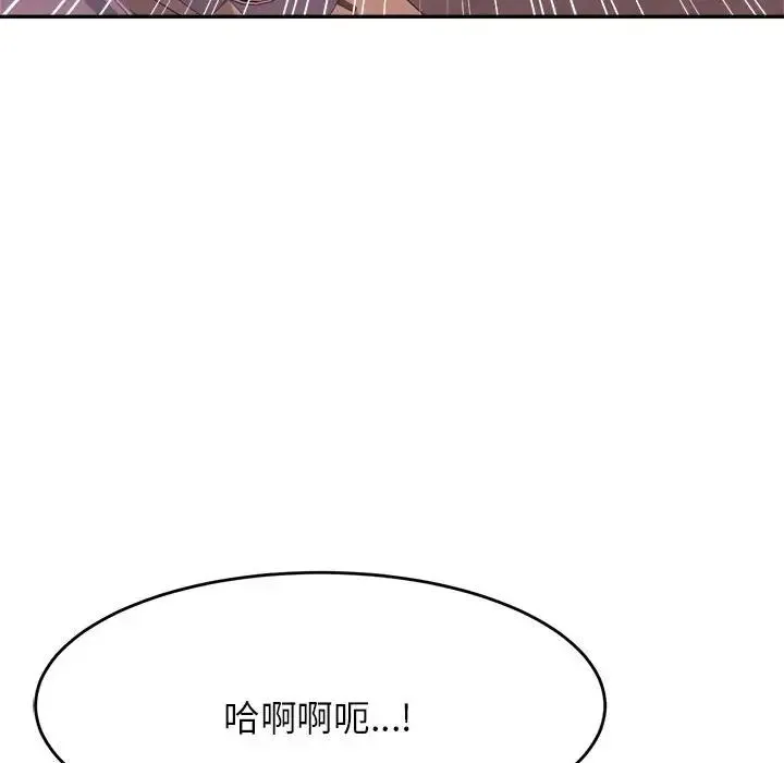 老师的课外教学 - 第13话 - page 169