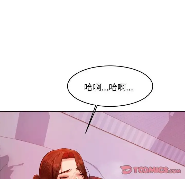 老师的课外教学 - 第13话 - page 172