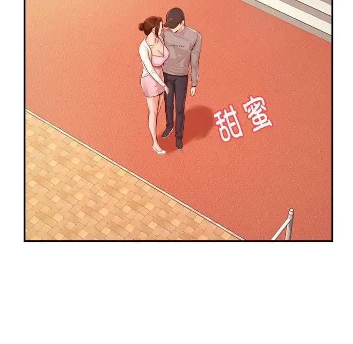老师的课外教学 - 第13话 - page 178