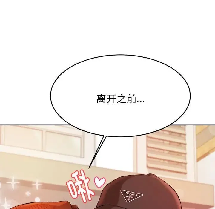 老师的课外教学 - 第13话 - page 182