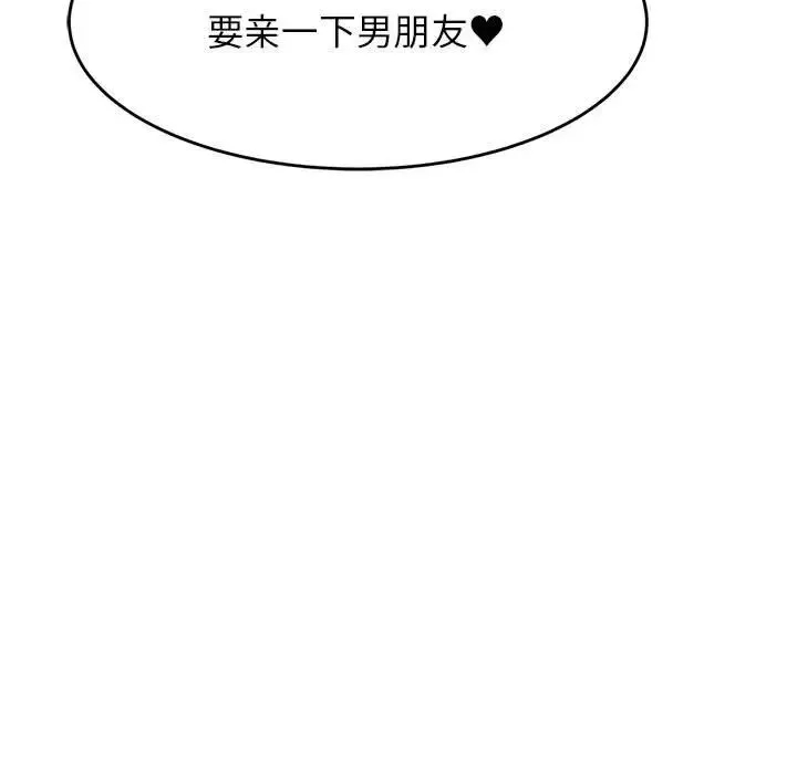 老师的课外教学 - 第13话 - page 184