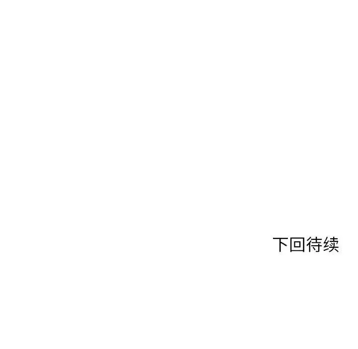 老师的课外教学 - 第13话 - page 191