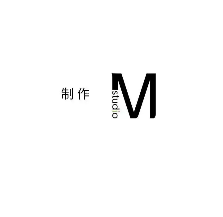 老师的课外教学 - 第13话 - page 192