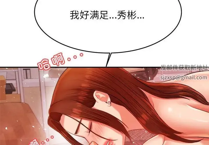 老师的课外教学 - 第17话 - page 2