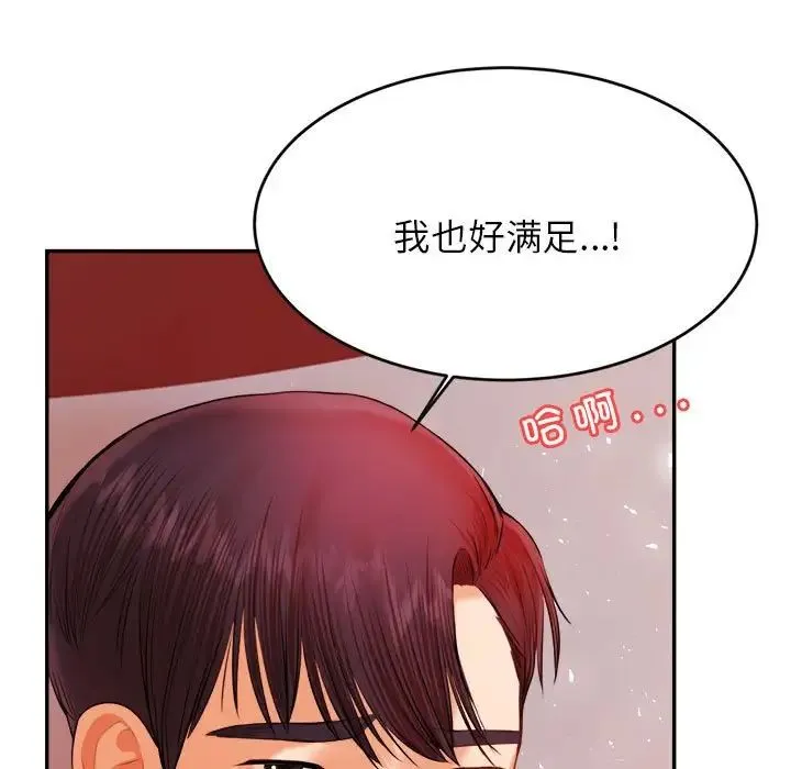 老师的课外教学 - 第17话 - page 5