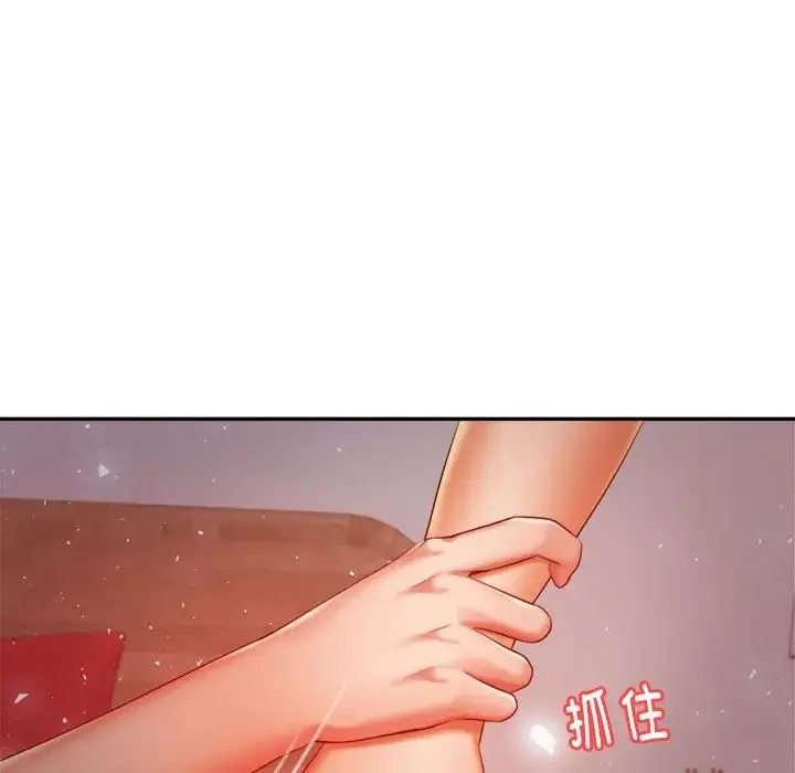 老师的课外教学 - 第17话 - page 11
