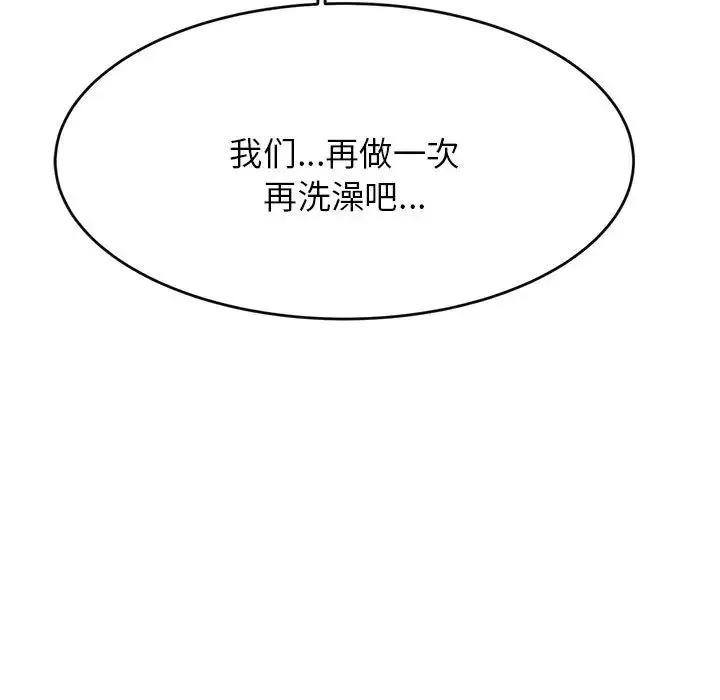 老师的课外教学 - 第17话 - page 15