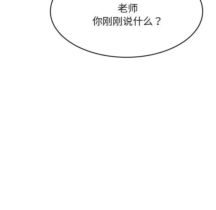 老师的课外教学 - 第17话 - page 25