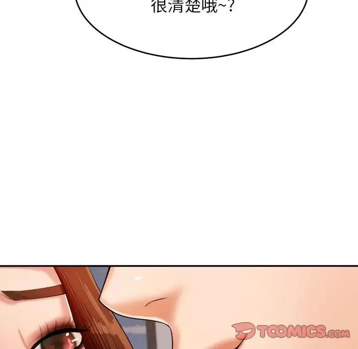 老师的课外教学 - 第17话 - page 28