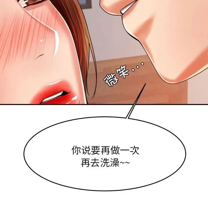 老师的课外教学 - 第17话 - page 29