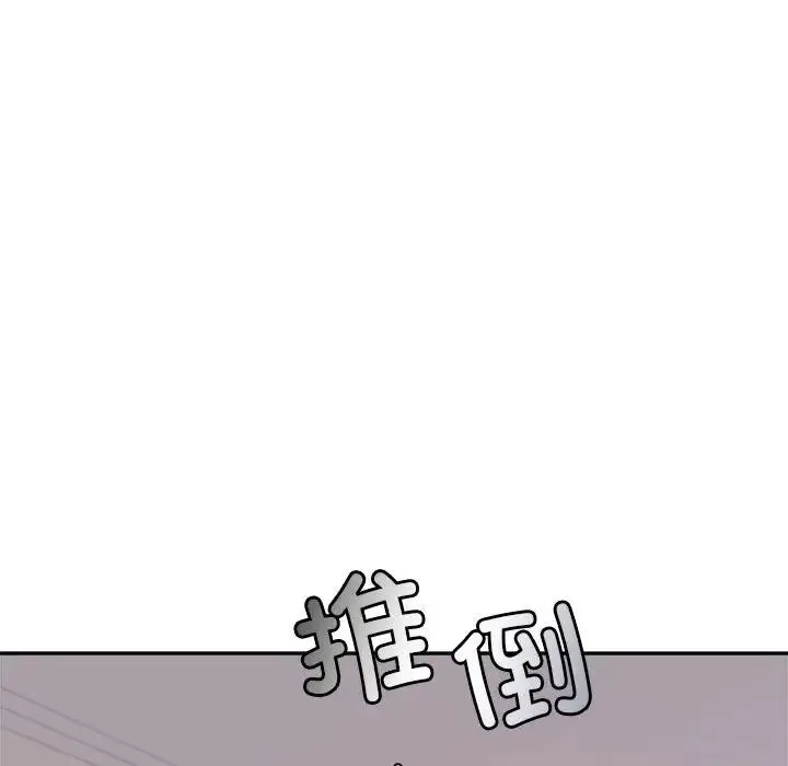 老师的课外教学 - 第17话 - page 30