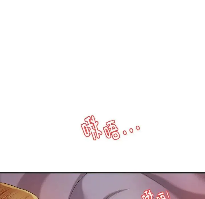 老师的课外教学 - 第17话 - page 43