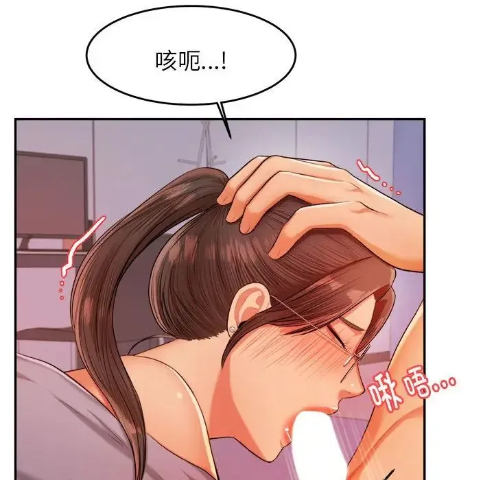 老师的课外教学 - 第17话 - page 49