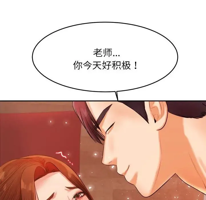 老师的课外教学 - 第17话 - page 55