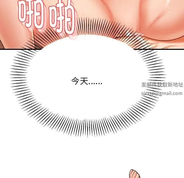 老师的课外教学 - 第17话 - page 59