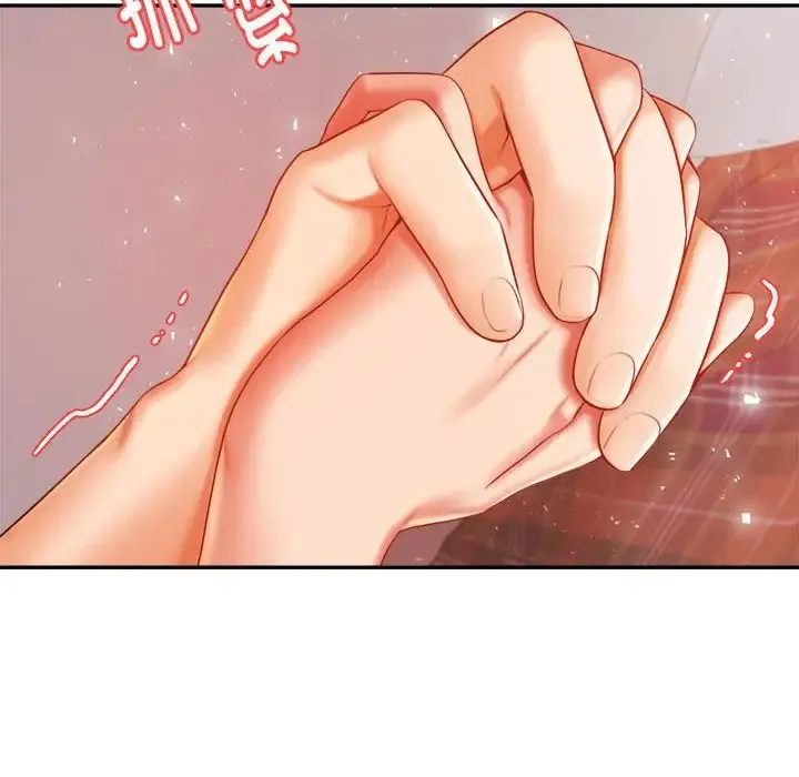 老师的课外教学 - 第17话 - page 71
