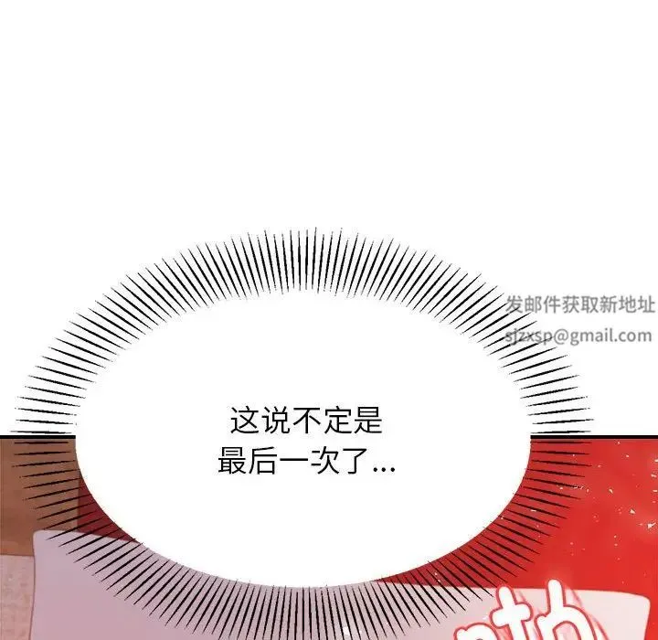 老师的课外教学 - 第17话 - page 72