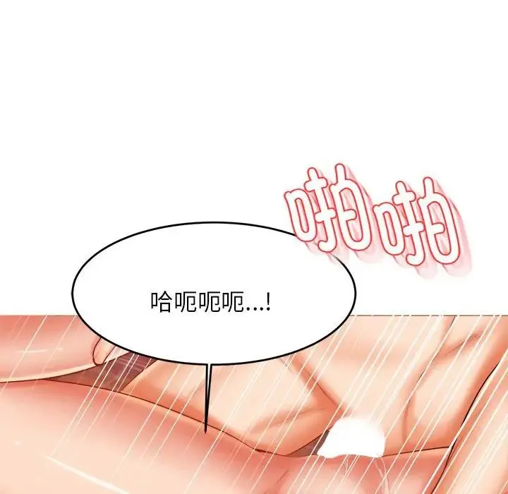 老师的课外教学 - 第17话 - page 82