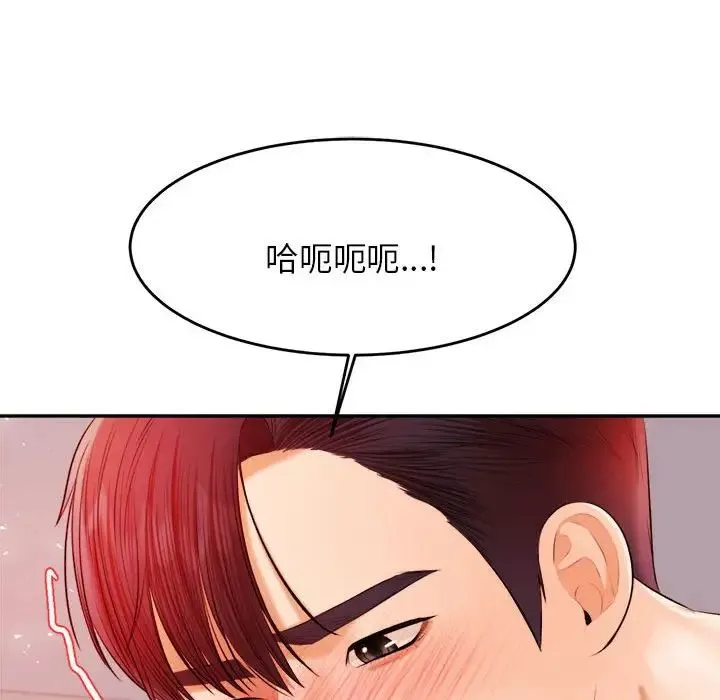 老师的课外教学 - 第17话 - page 85