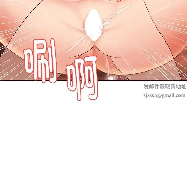 老师的课外教学 - 第17话 - page 88