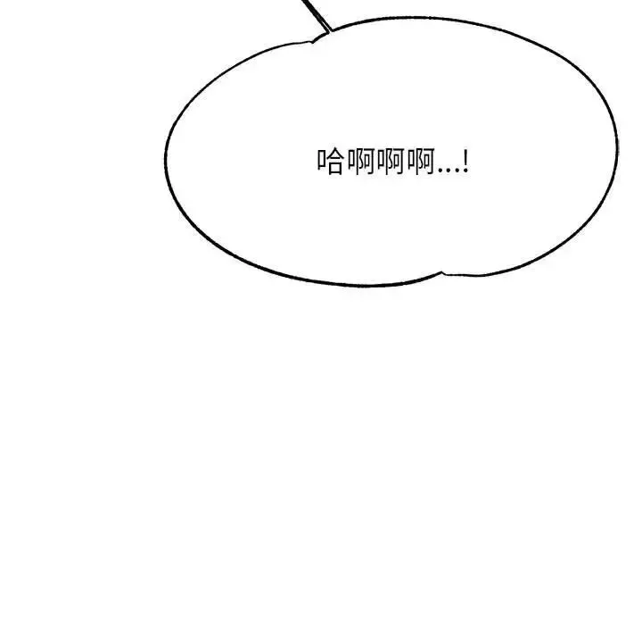 老师的课外教学 - 第17话 - page 94
