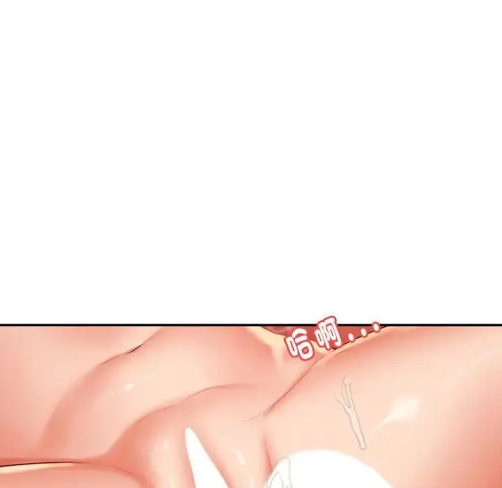 老师的课外教学 - 第17话 - page 95
