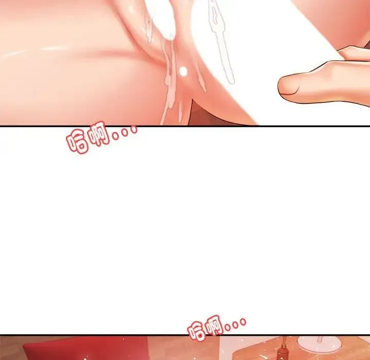 老师的课外教学 - 第17话 - page 96